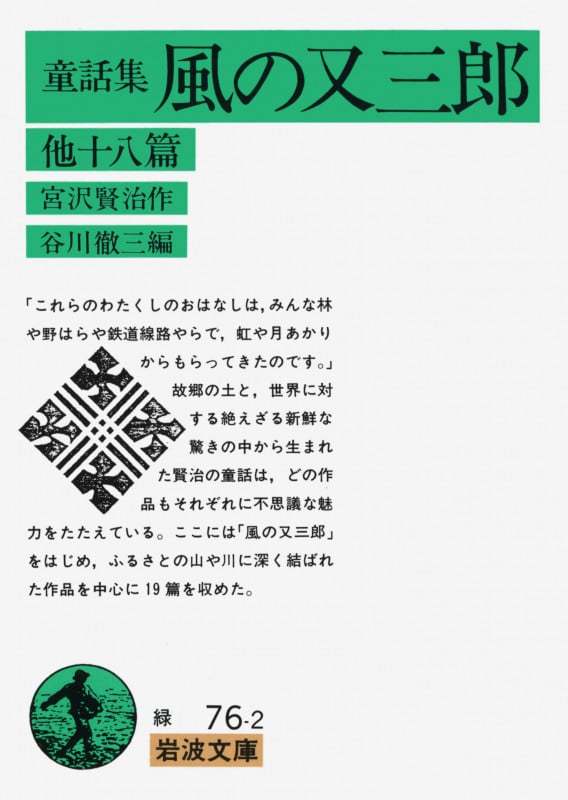 谷川徹三 おすすめランキング (116作品) - ブクログ