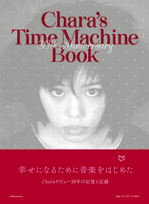 Chara's Time Machine Book
