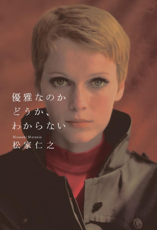 優雅なのかどうなのか、わからない