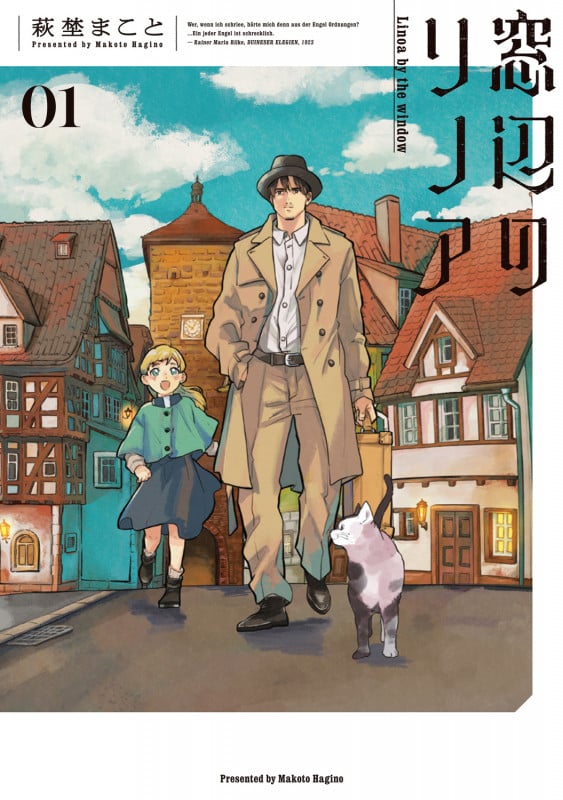 窓辺のリノア 1 (青騎士コミックス)