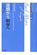 マルクス・フォー・ビギナー (2)