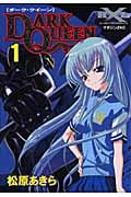 DARK QUEEN(1)