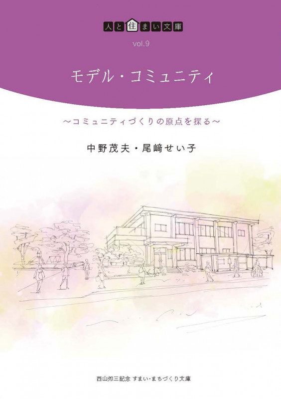 企業城下町の都市計画 野田・倉敷・日立の企業戦略 | 中野茂夫の