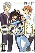 Coda 2 (Blade Comics Avarus)