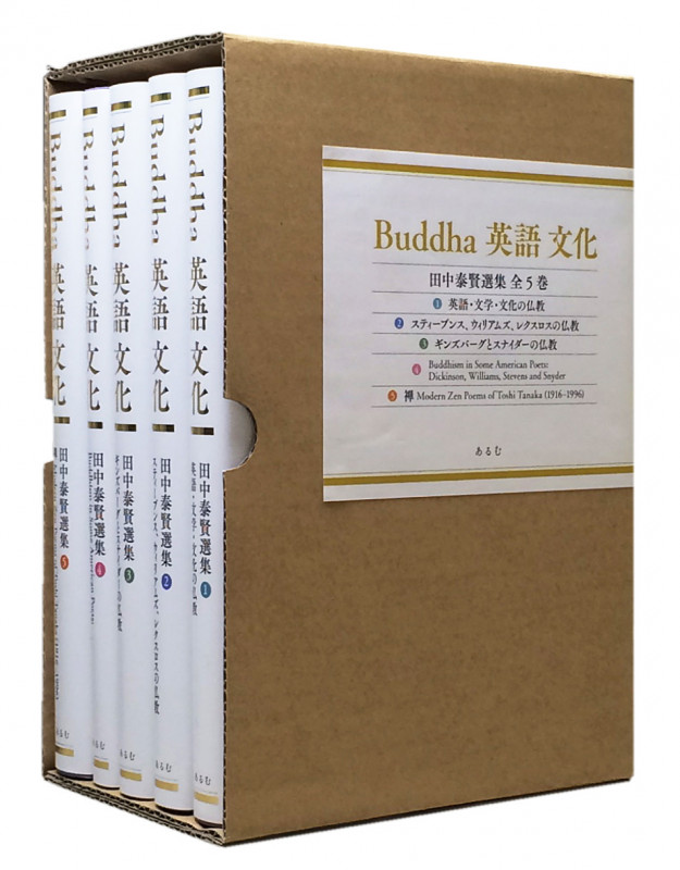 Buddha 英語 文化 (田中泰賢選集)全5巻