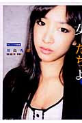 女たちよ (2) (モーニングKC)