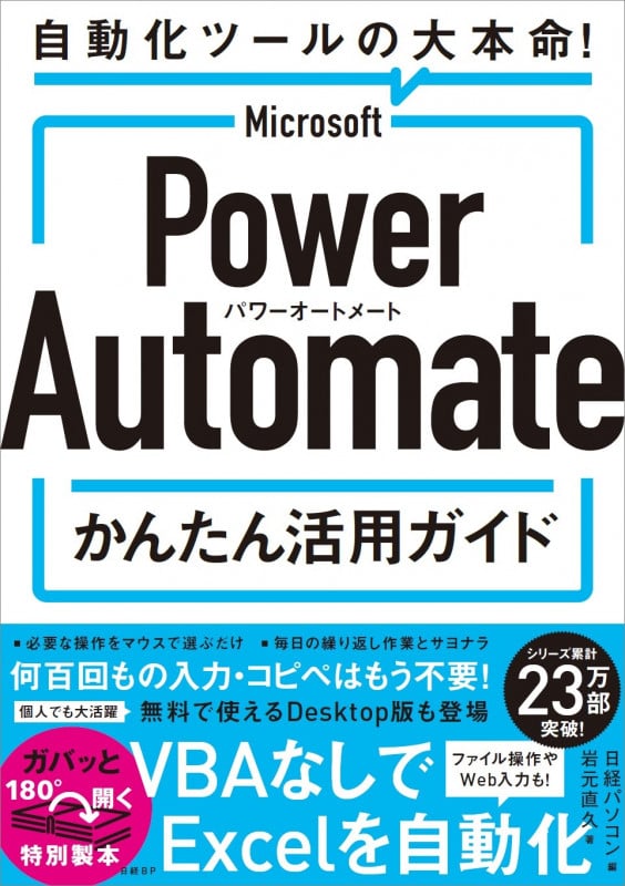 見る 読む 分かる IT&デジタル 重要キーワード[増補新版] | 日経