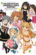 アイドルマスター シンデレラガールズ シャッフル! コミックアンソロジー (ガンガンコミックスONLINE)