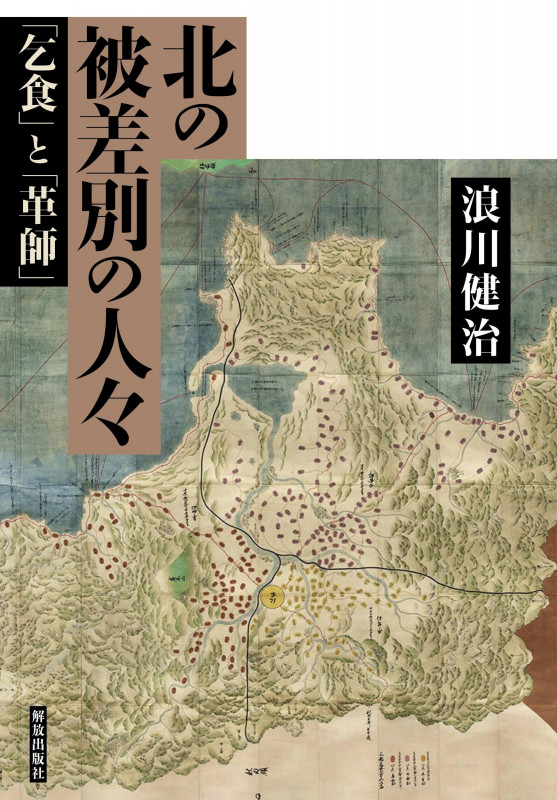 浪川健治 おすすめランキング (23作品) - ブクログ