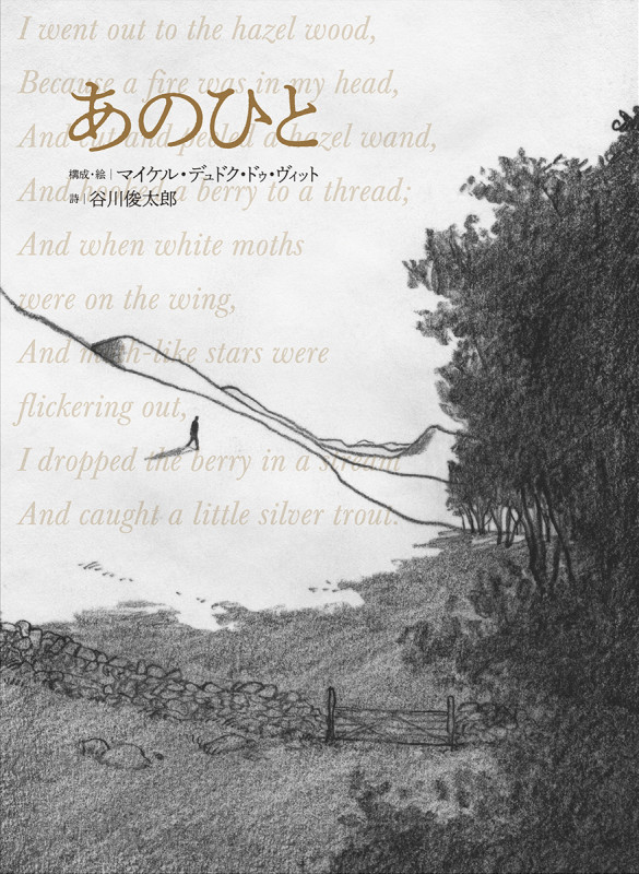 あのひとの詳細を見る