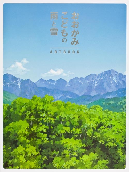 おおかみこどもの雨と雪 ARTBOOKの詳細を見る