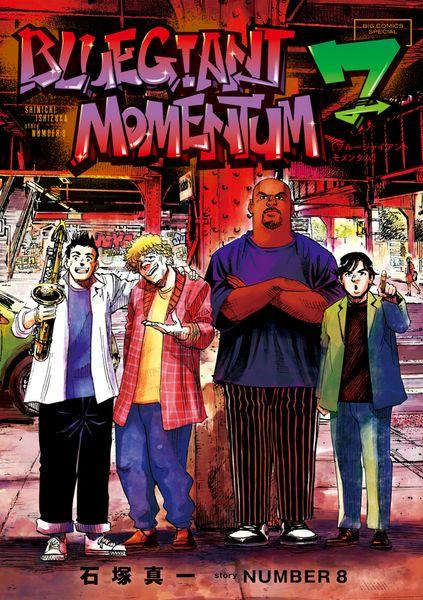 BLUE GIANT MOMENTUM (7) (ビッグ コミックス)