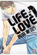Life, Love 1 (花音コミックス)