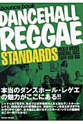 ダンスホール・レゲエSTANDARDS (bounce book)