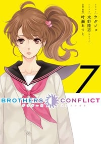 【小説】BROTHERS CONFLICT (7) (シルフC)