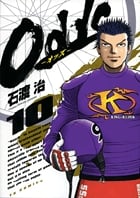 【中古】 Ｏｄｄｓ ２/小学館/石渡治 Odds（1） (ヤングサンデーコミックス) | 石渡治 | 青年マンガ