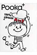Pooka+ 100%ORANGE AtoZ