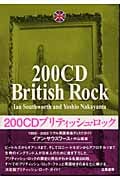 200CDブリティッシュ・ロック