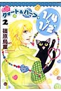 1/4×1/2R(クォート&ハーフアール) (2) (眠れぬ夜の奇妙な話C)