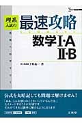 裁断済 下村晶一 大学入試 読むだけでわかる 合格へのサマリー集、最速攻略など 2025年最新】下村晶一の人気アイテム - メルカリ