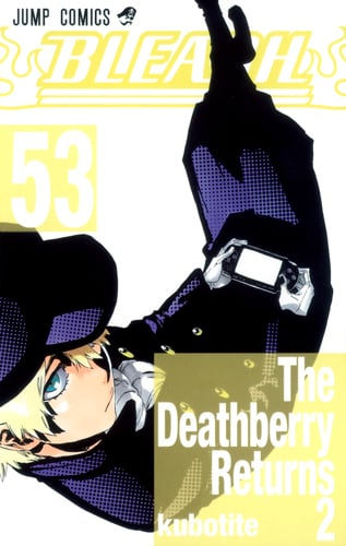 BLEACH―ブリーチ― 49 | 久保帯人のあらすじ・感想 - ブクログ