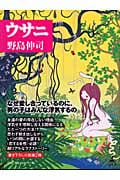 ウサニ