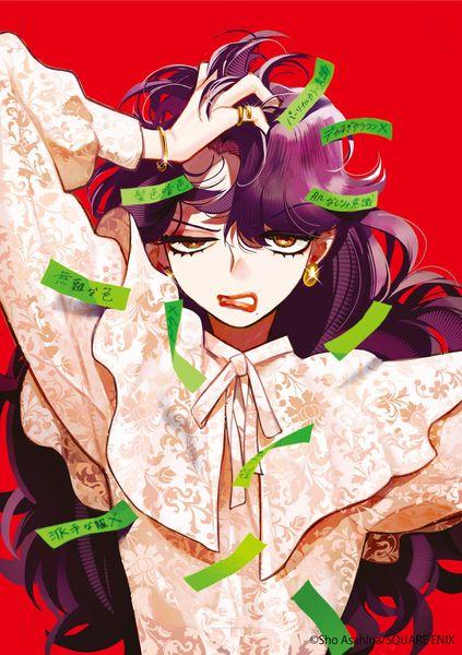 「かわいい」は、ときどき苦しい。(2) (ガンガンコミックスpixiv)