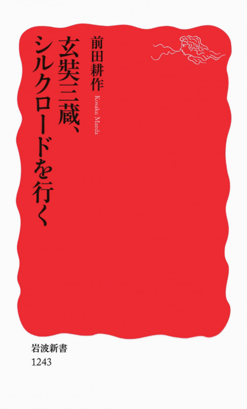 インド=ヨーロッパ諸制度語彙集 I 経済・親族・社会 | バンヴェニスト