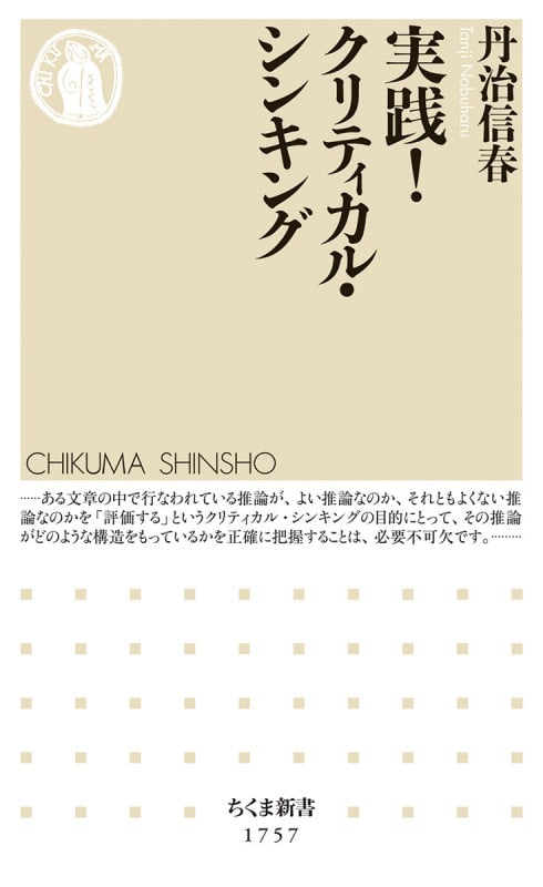 言語と認識のダイナミズム ウィトゲンシュタインからクワインへ