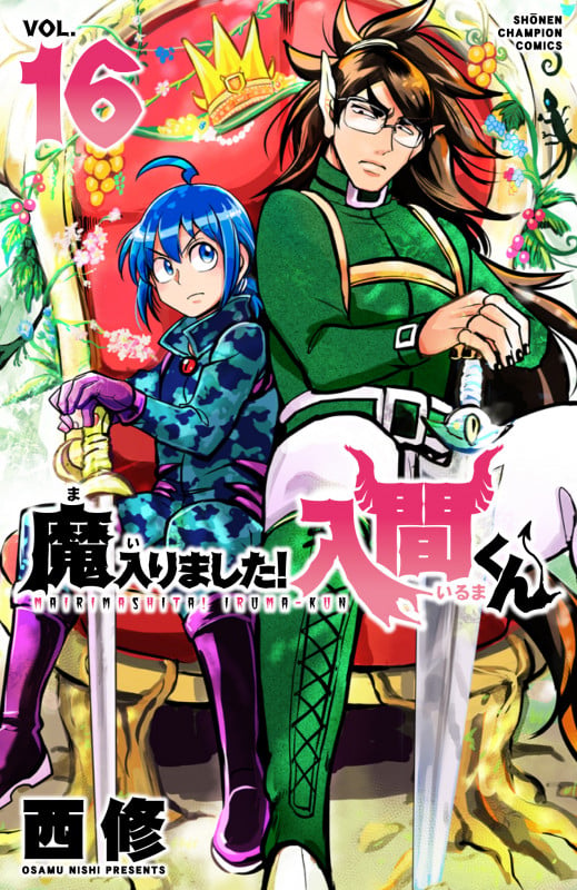 金色(こんじき)のガッシュ!! 33 | 雷句誠のあらすじ・感想 - ブクログ