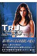 トゥルー・コーリング (VOL.3) (竹書房文庫)
