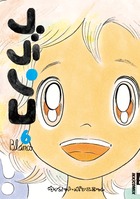 ブランコ (6) (IKKI C)
