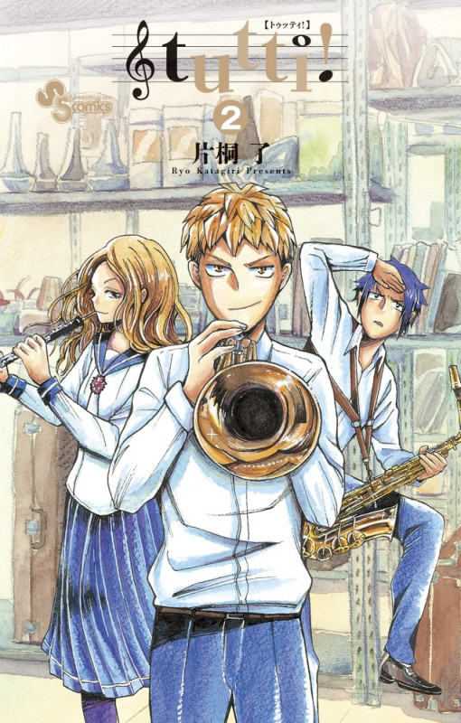 tutti! (2) (サンデーC)の詳細を見る