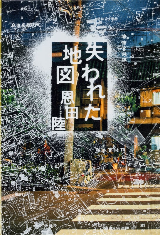 失われた地図の詳細を見る
