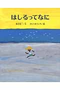 はしるってなに