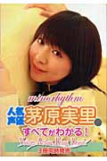 minorhythm (Voice Actor Blog Book)