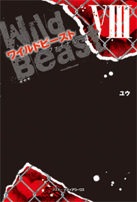 ワイルドビーストVIII-ファイナル-