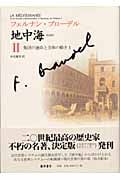 地中海 普及版 (2)