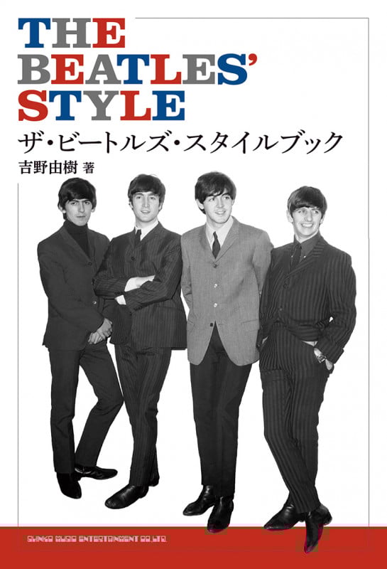 ジョン・レノンに恋して | 吉野由樹のあらすじ・感想 - ブクログ