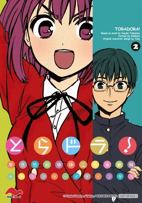 とらドラ! (2) (電撃C)