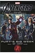 アベンジャーズ:プレリュード フューリーズ・ビッグウィーク