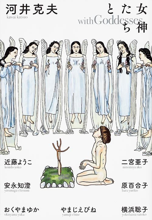 女神たちと (ビームC)