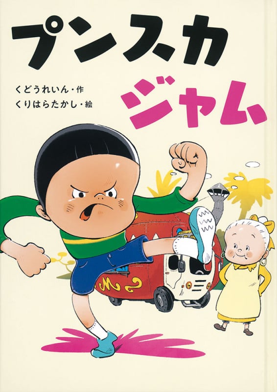 くどうれいん おすすめランキング (54作品) - ブクログ