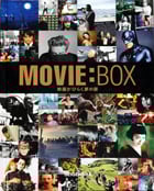 MOVIE BOX 映画がひらく夢の扉