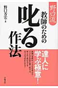 野口芳宏著作集　第二著作集　　全35冊 野口芳宏著作集 第二著作集 全35冊