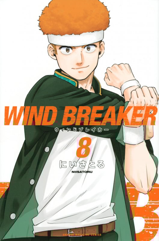 WIND BREAKER (8) (マガジンKC)