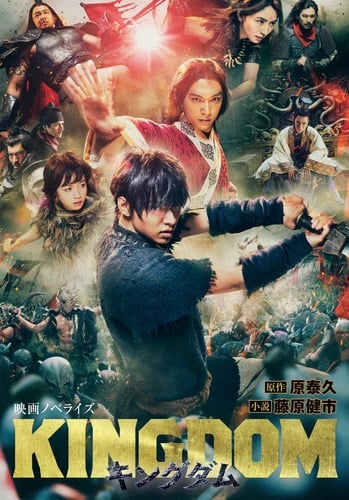 原泰久 文庫本一覧 (7作品) - ブクログ