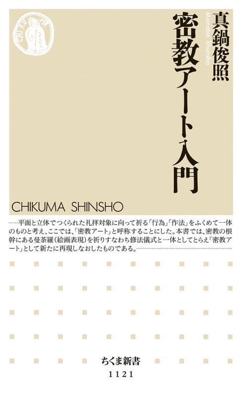 真鍋俊照 おすすめランキング (43作品) - ブクログ
