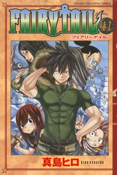 FAIRY TAIL(41) (講談社コミックス)の詳細を見る