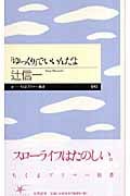 「ゆっくり」でいいんだよ